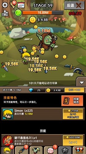 打造最强名剑2金币不减反增截图2