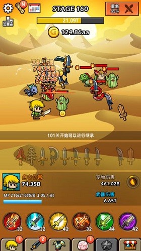 打造最强名剑2金币不减反增截图3