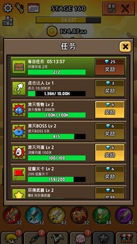 打造最强名剑2金币不减反增截图4