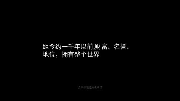 逆乱水浒之山贼王去广告截图3
