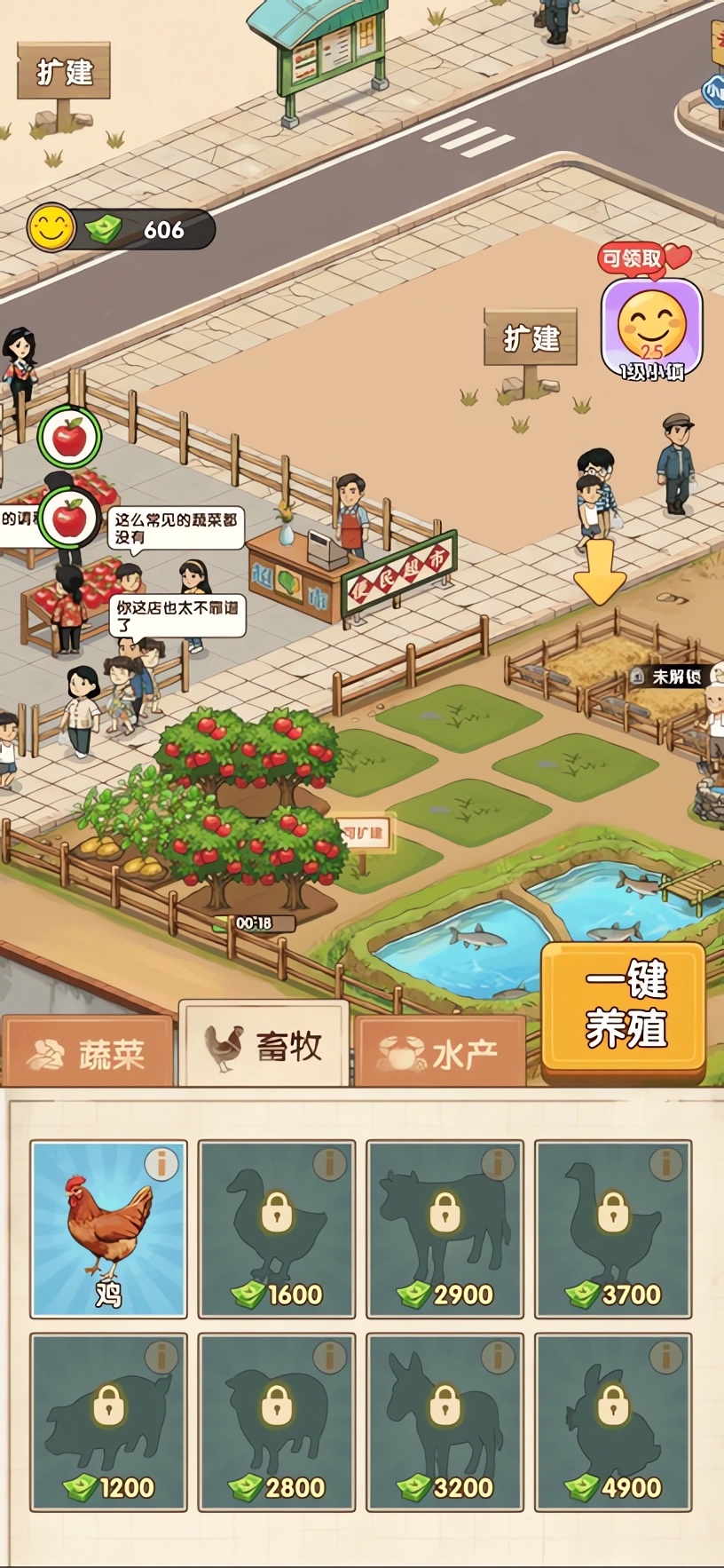 小镇悠闲生活赚钱游戏截图2
