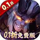 逆袭吧英雄0.1折