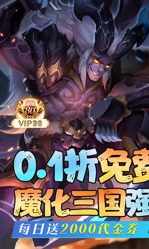 逆袭吧英雄0.1折截图5