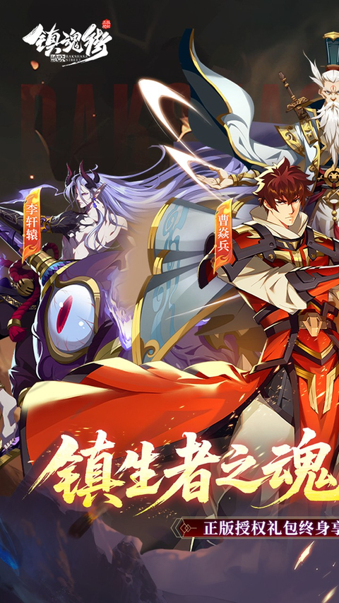 镇魂街破晓截图1
