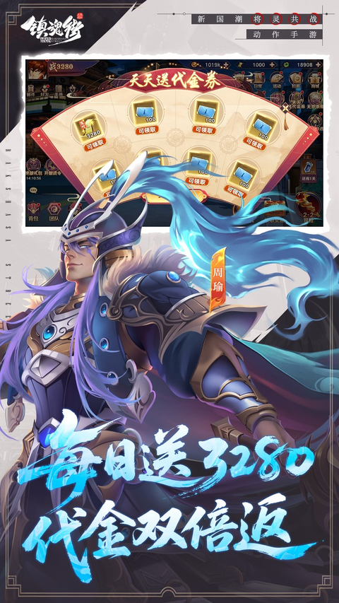 镇魂街破晓截图3