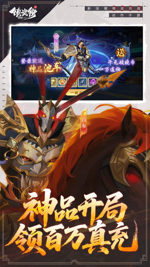 镇魂街破晓截图5