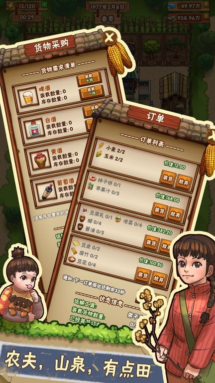外婆的田园生活游戏截图4
