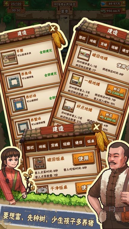 外婆的田园生活游戏截图5