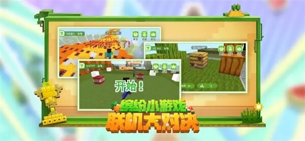 minecraft1.19生存服截图1