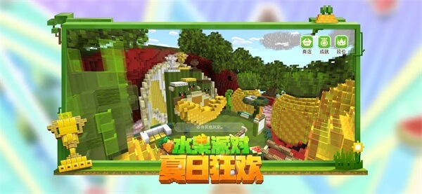 minecraft1.19生存服截图4