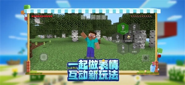 minecraft1.19生存服截图3