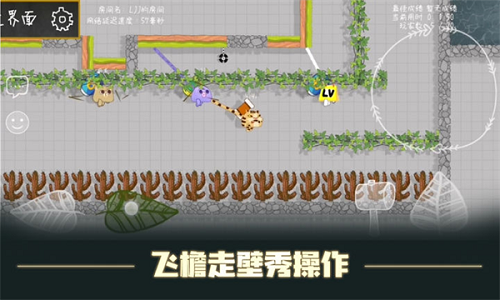 森林小会游戏截图2