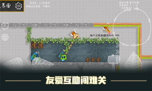 森林小会游戏截图5