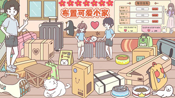 口袋假期截图1