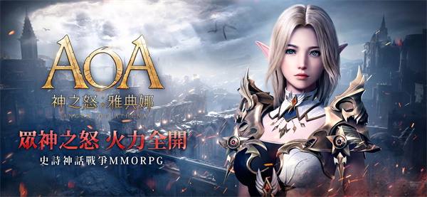 AOA神之怒雅典娜截图1