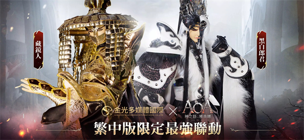 AOA神之怒雅典娜截图2
