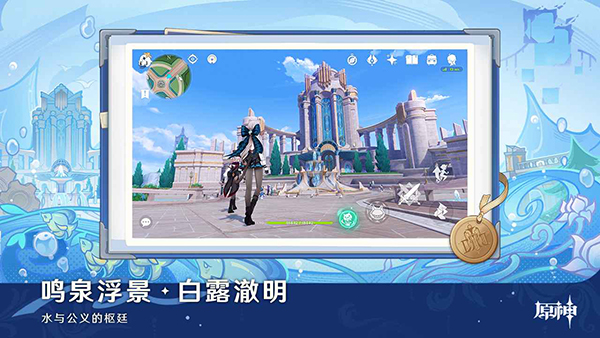 原神天空岛官服截图6
