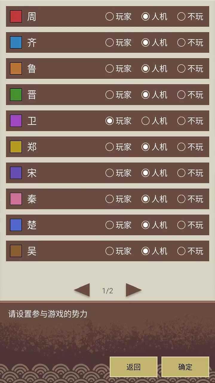 王图天下截图2