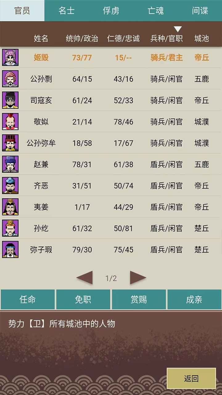 王图天下截图4