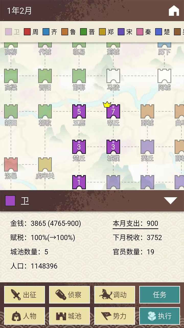 王图天下截图5