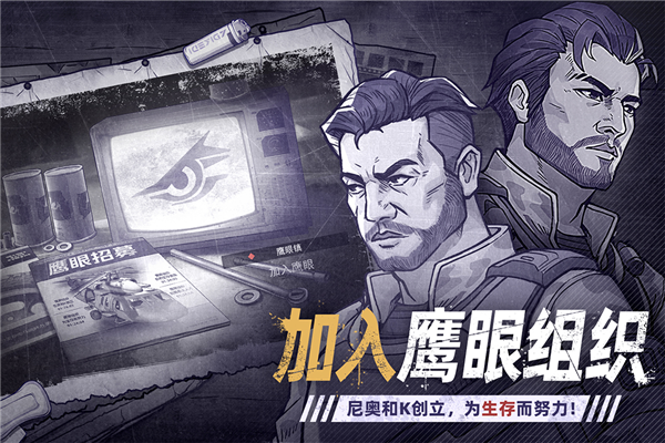 阿瑞斯病毒2官服截图2
