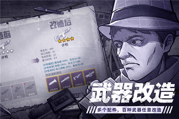 阿瑞斯病毒2官服截图1