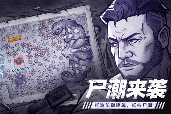 阿瑞斯病毒2官服截图4