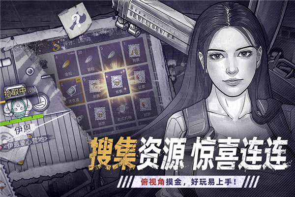 阿瑞斯病毒2官服截图3