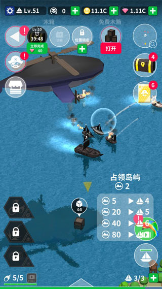 航海复仇之路截图1