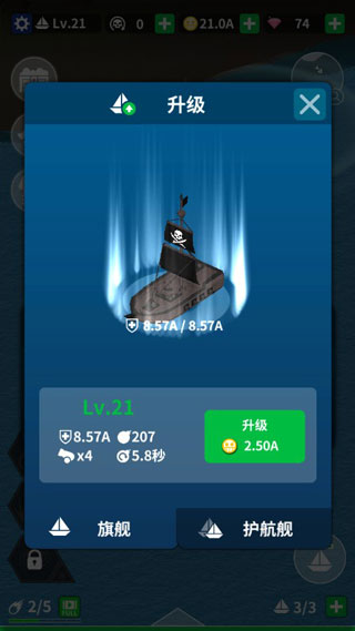 航海复仇之路截图3