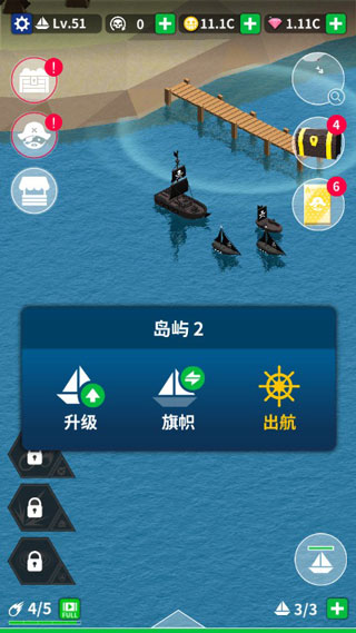航海复仇之路截图4