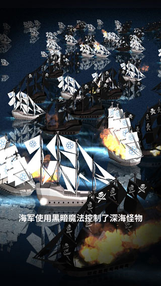 航海复仇之路截图5