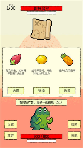 我选技闯关游戏截图2