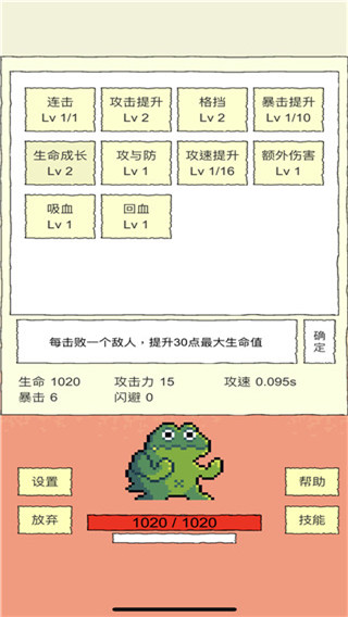 我选技闯关游戏截图4