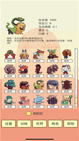 我选技闯关游戏截图5