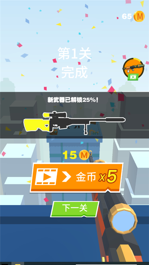 我狙打得贼准游戏截图5