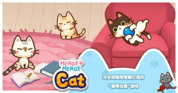 合并猫猫游戏截图4