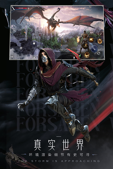 新神魔大陆b服截图3