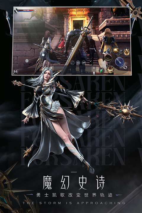 新神魔大陆b服截图4