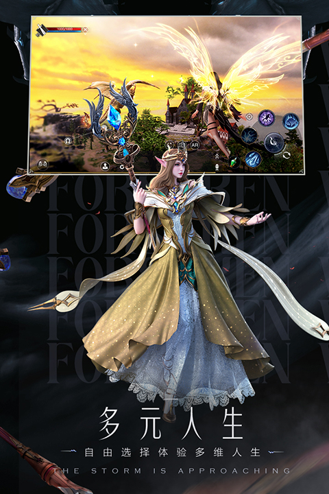 新神魔大陆b服截图5