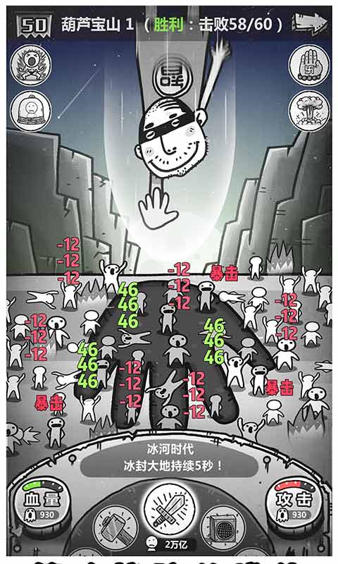 愚公移山3智叟的反击截图2