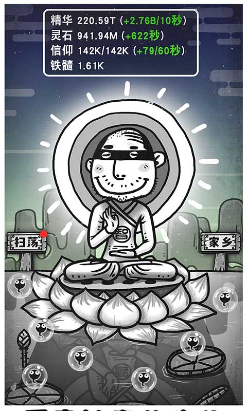 愚公移山3智叟的反击截图4