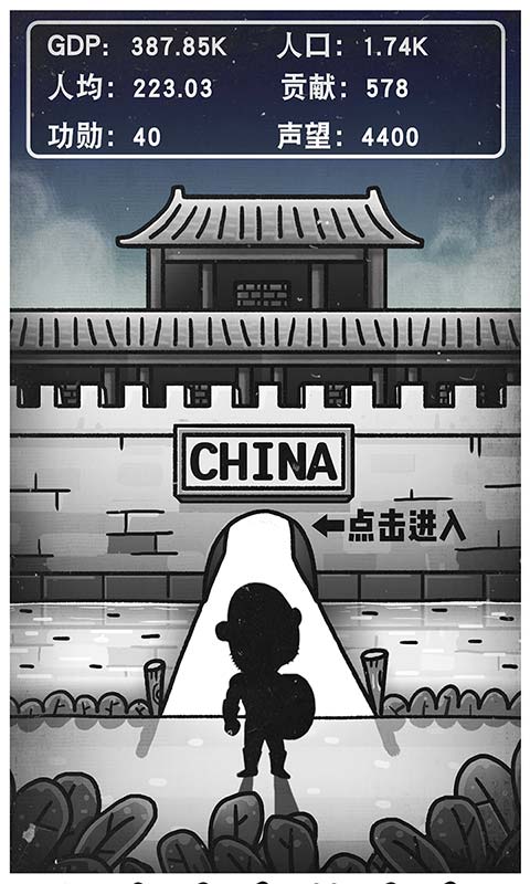 愚公移山3智叟的反击截图1