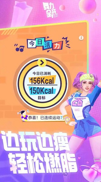 舞力全开派对截图3