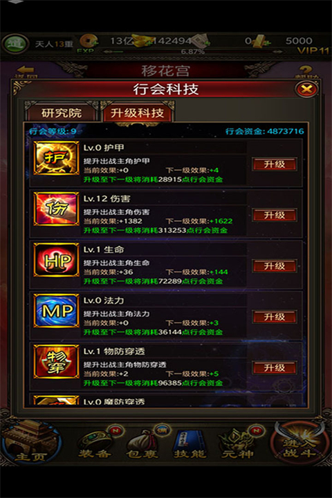传世挂机传奇截图1