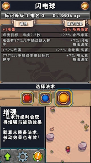 奥术任务截图2