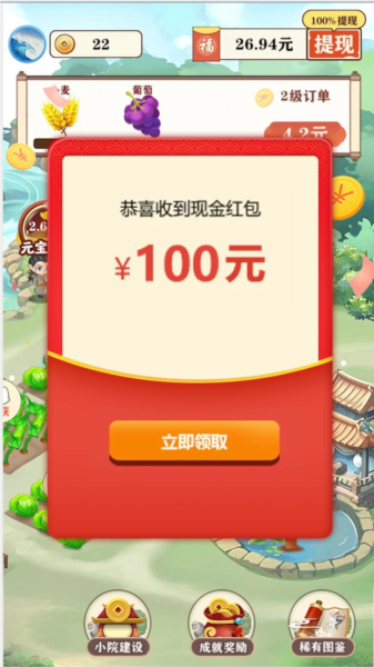江南香坊截图2
