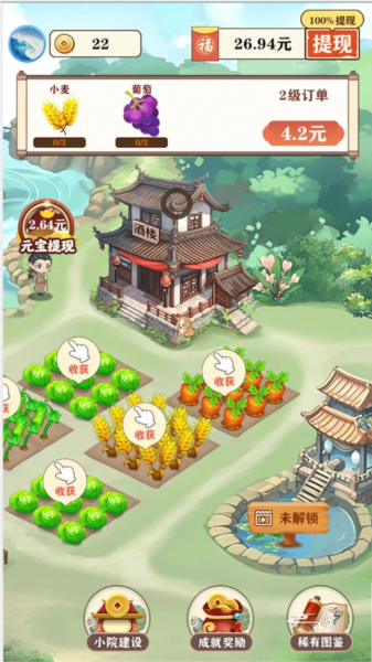 江南香坊截图3