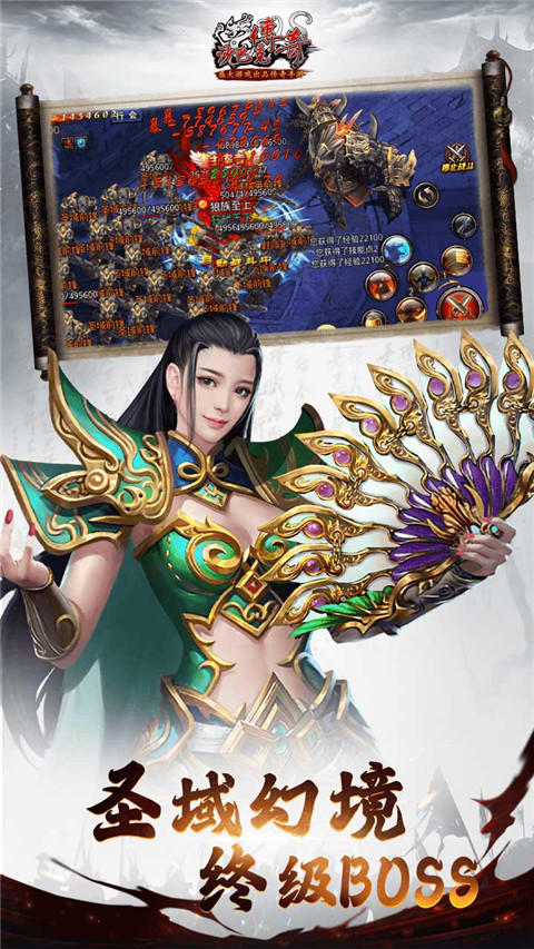 沙巴克传奇果盘客户端截图5