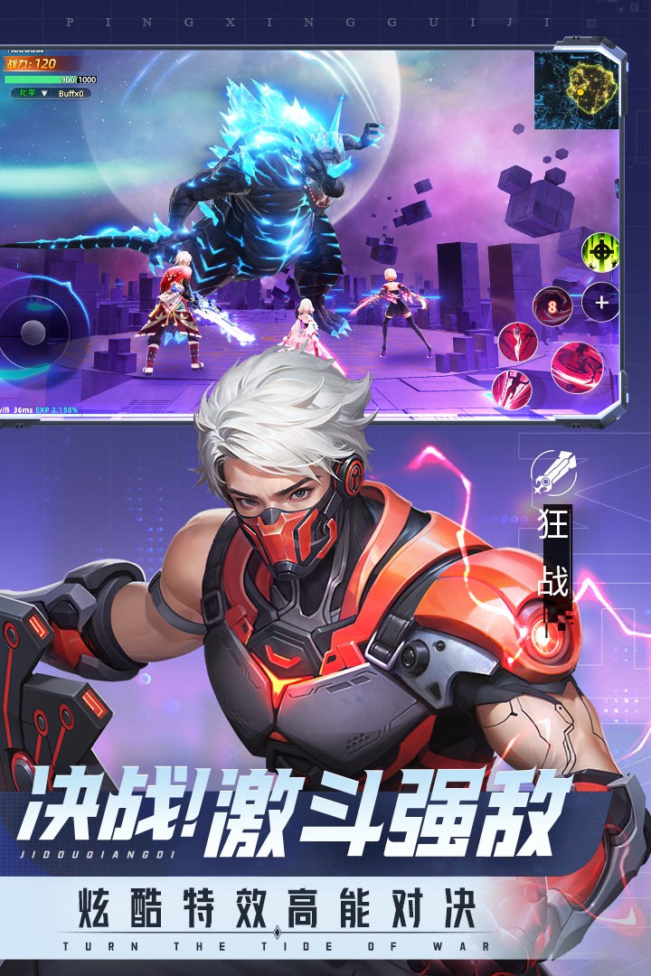 平行轨迹手游截图3